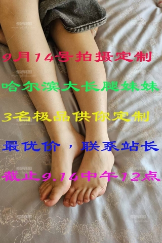 9.14号哈尔滨3人定制促销